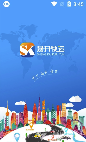晟开快运(晟开快运自助查询)V3.3 截图2 晟开快运(晟开快运自助查询)V3.3 截图2