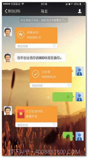 微信转账生成器无水印免费版截图3 微信转账生成器无水印免费版截图3