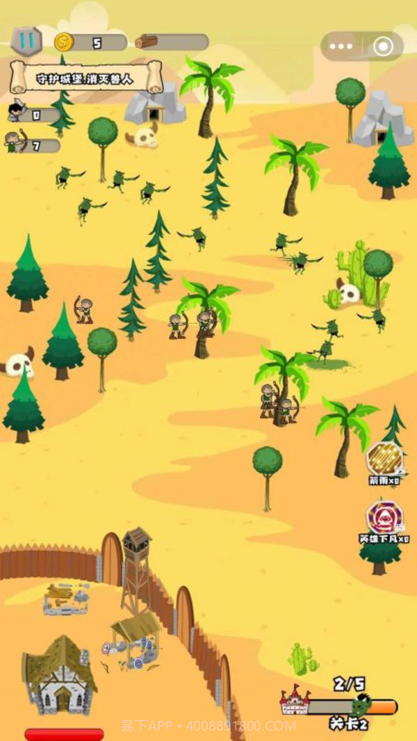 兽人争霸截图3 兽人争霸截图3