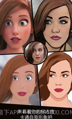 ToonMe卡通动漫头像制作工具截图1 ToonMe卡通动漫头像制作工具截图1