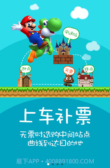 火车票12306抢票神器截图1 火车票12306抢票神器截图1