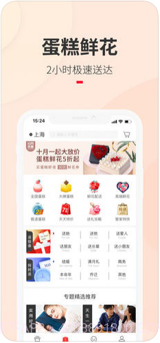 生日管家截图3 生日管家截图3