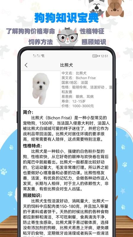 训练狗狗教程截图4