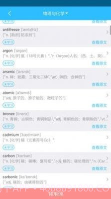 亿学截图2 亿学截图2