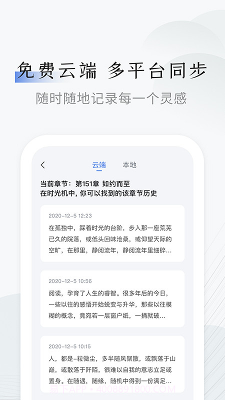 小黑屋云写作截图2 小黑屋云写作截图2