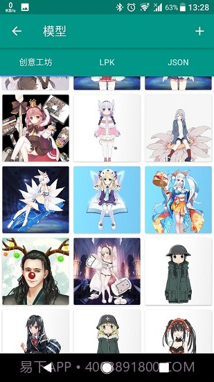 live2dviewerex手机版截图1