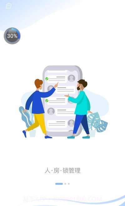 小兴管家截图1 小兴管家截图1