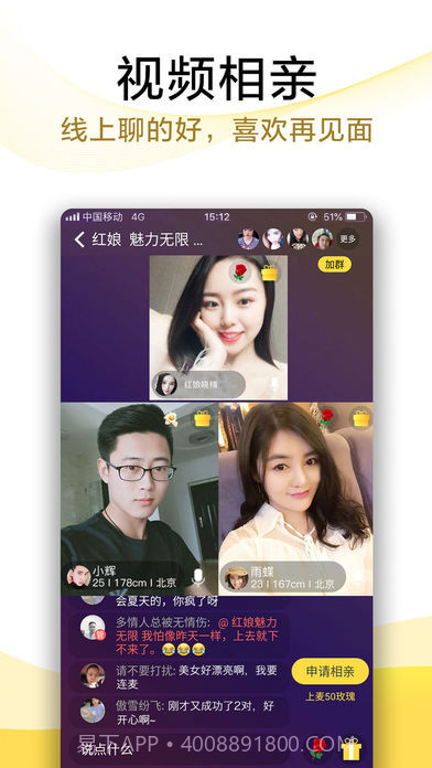 伊对领红包(多人连麦创建房间工具)V1.2.9 安卓最新版截图3 伊对领红包(多人连麦创建房间工具)V1.2.9 安卓最新版截图3