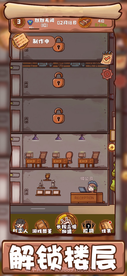 打工模拟截图4 打工模拟截图4