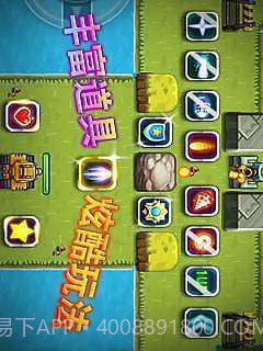 3D经典坦克大战截图3 3D经典坦克大战截图3