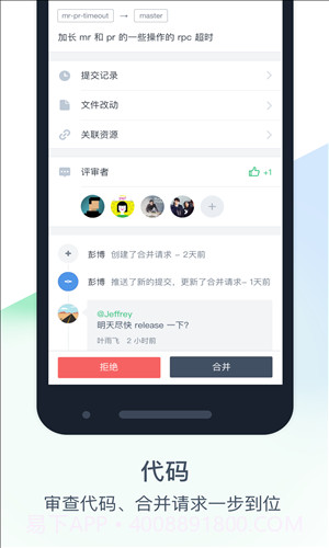 Coding企业版截图4