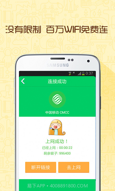 爱无线截图2 爱无线截图2