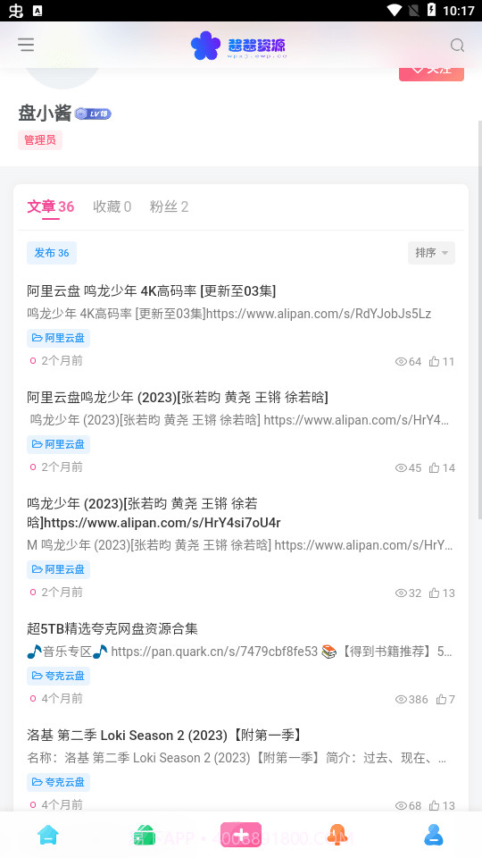 酱酱资源截图2 酱酱资源截图2