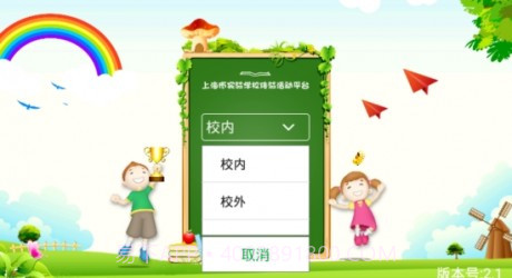 上实活动平台截图1