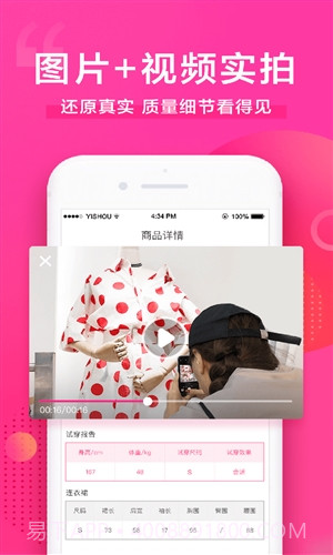 一手服装批发网截图3