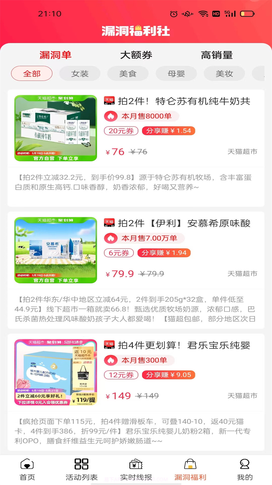雄安电商截图3 雄安电商截图3