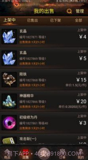 神兔宝库截图2 神兔宝库截图2