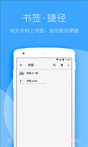 坚果云截图3 坚果云截图3