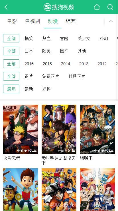 搜狗影视截图2 搜狗影视截图2