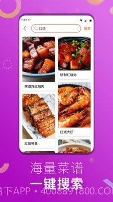 1号美食菜谱截图3 1号美食菜谱截图3