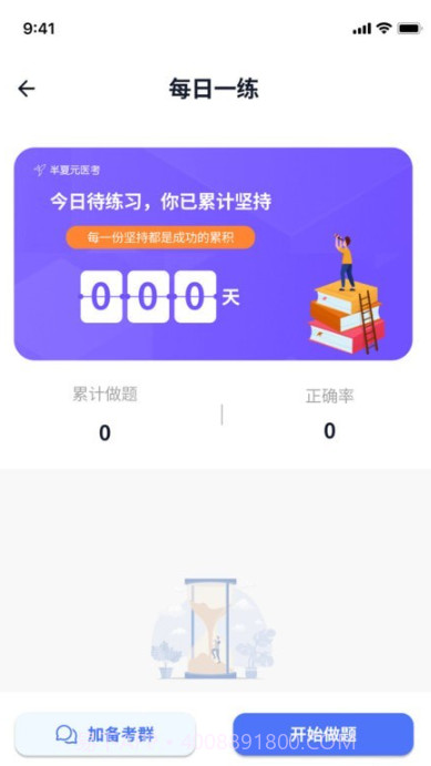 半夏元截图3 半夏元截图3
