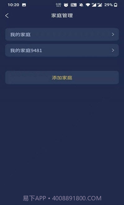 梦享睡眠检测截图1