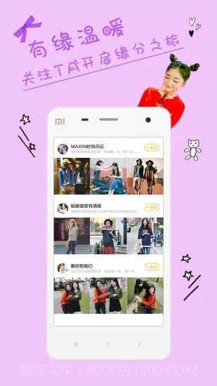 时尚志截图3 时尚志截图3