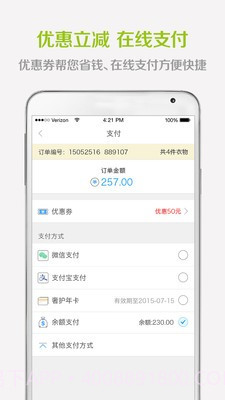 小e管家截图3 小e管家截图3