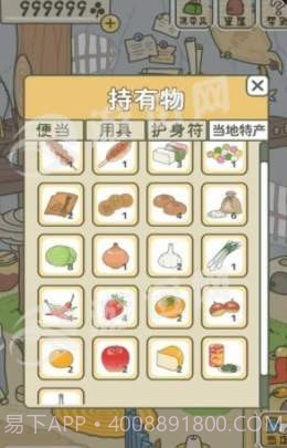 旅行青蛙旅かえる中文版截图3