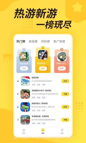 闪电龟截图1 闪电龟截图1