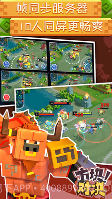 方块对决截图2