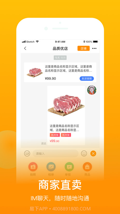 鱼米之乡截图3 鱼米之乡截图3
