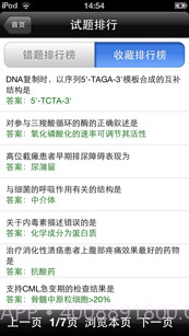 考试宝典26合一截图3