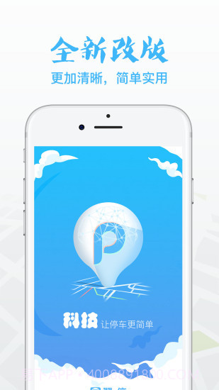 翼停截图1 翼停截图1