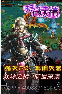 天天打妖精截图1