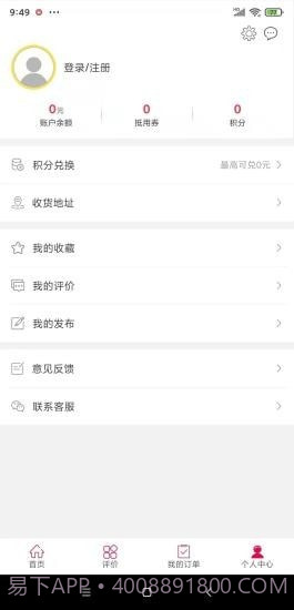 夏邑同城截图3 夏邑同城截图3