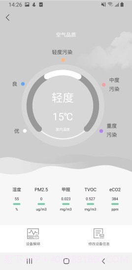 现索管家截图4 现索管家截图4
