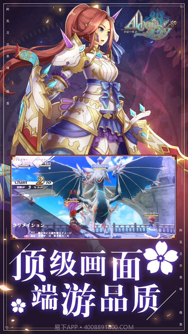 阿瓦贝尔圣境-炼金官网截图4 阿瓦贝尔圣境-炼金官网截图4