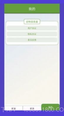 动物园首富截图1 动物园首富截图1