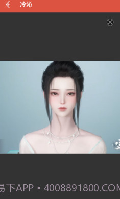 逆水寒捏脸数据大全截图1