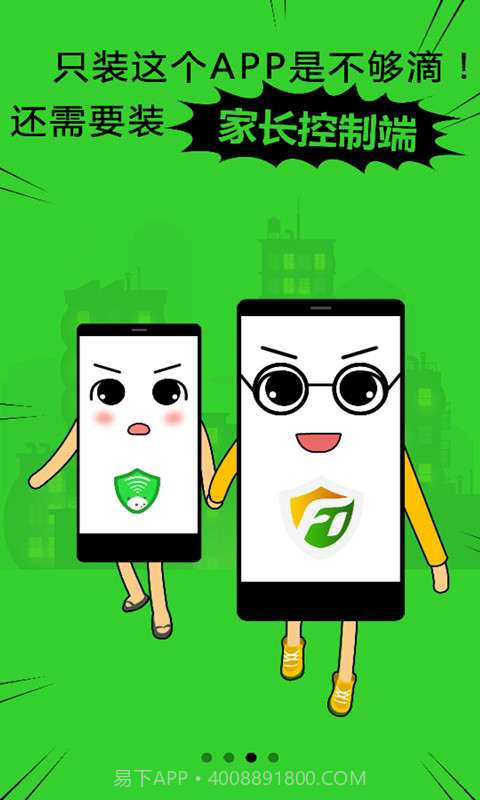 健康上网专家儿童版截图5 健康上网专家儿童版截图5