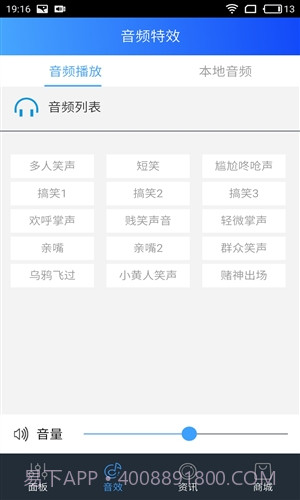 魅声截图3 魅声截图3