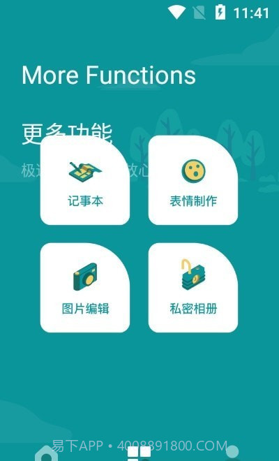 一键快传换机截图2 一键快传换机截图2