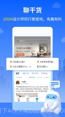 三维家设计师截图3 三维家设计师截图3
