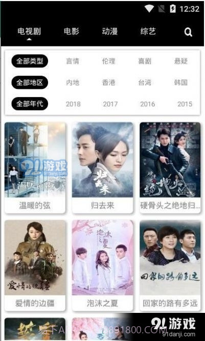 三月影视截图2 三月影视截图2