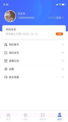 托宝保截图3 托宝保截图3