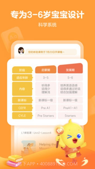 鸭鸭AI课截图3 鸭鸭AI课截图3