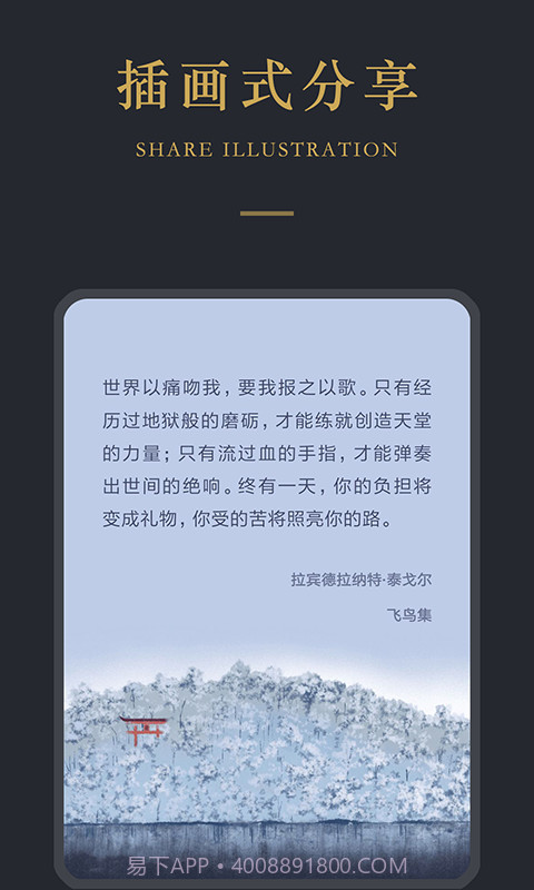 品言(品言分享)V1.3.4 安卓中文版截图4