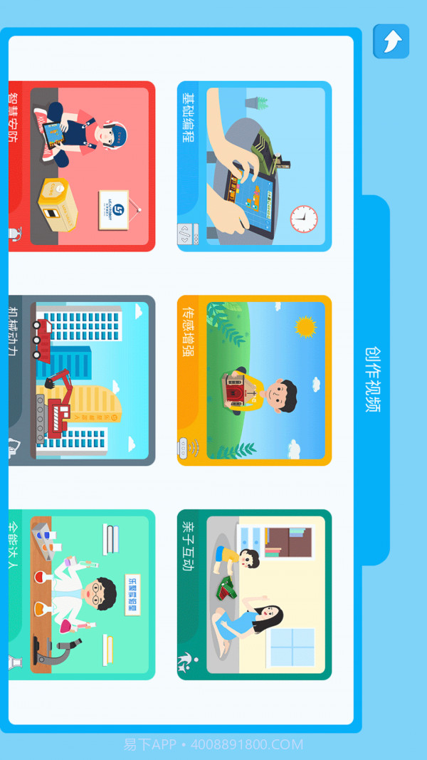 Cube机器人编程截图4 Cube机器人编程截图4