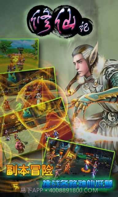 修仙记手游(女配修仙记)V2.1 安卓中文版截图5 修仙记手游(女配修仙记)V2.1 安卓中文版截图5